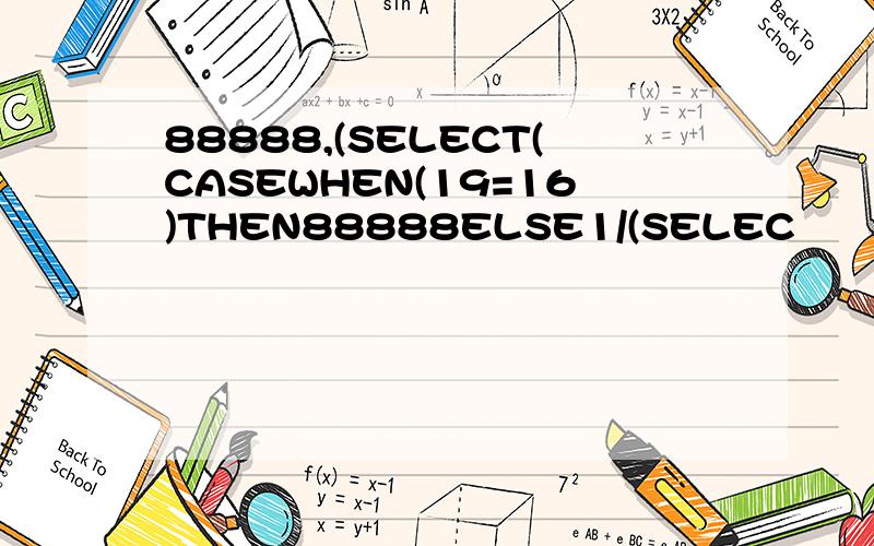 88888,(SELECT(CASEWHEN(19=16)THEN88888ELSE1/(SELEC