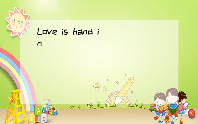 Love is hand in