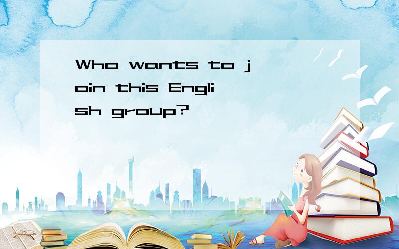 Who wants to join this English group?