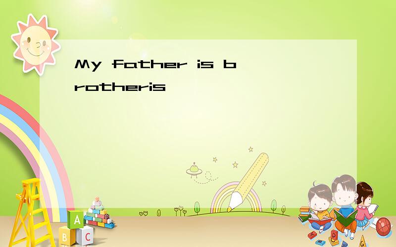 My father is brotheris