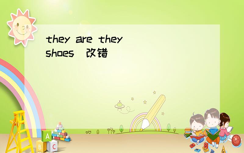 they are they shoes（改错）
