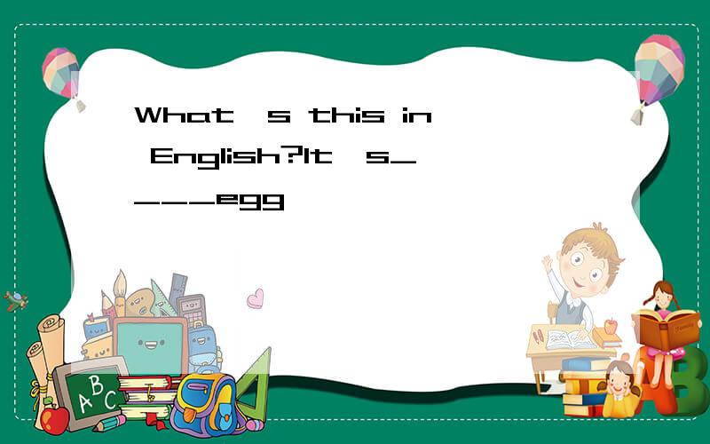 What's this in English?It's____egg