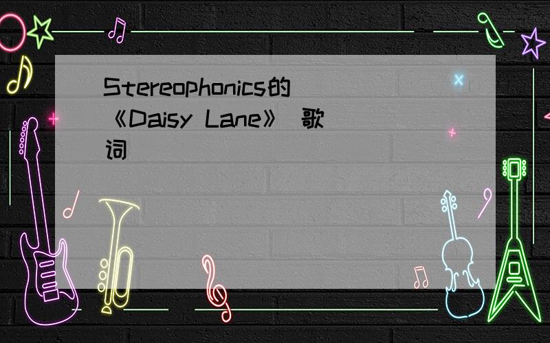 Stereophonics的《Daisy Lane》 歌词
