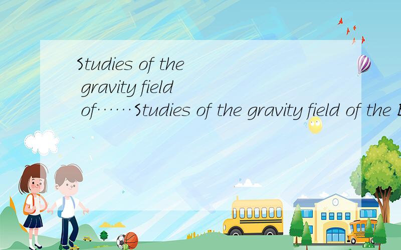 Studies of the gravity field of……Studies of the gravity field of the Earth indicate that its crust and mantle yield when unusual weight is placed on them