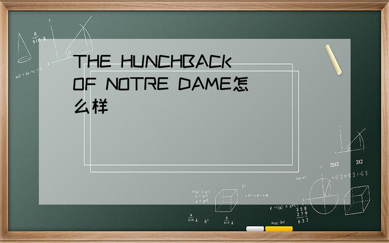 THE HUNCHBACK OF NOTRE DAME怎么样