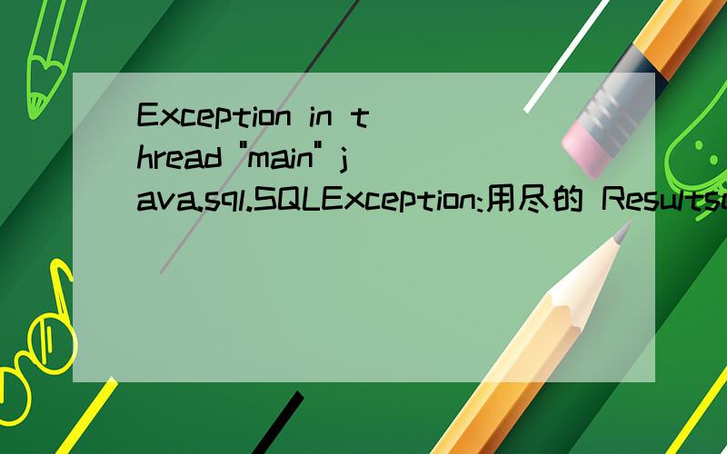 Exception in thread 