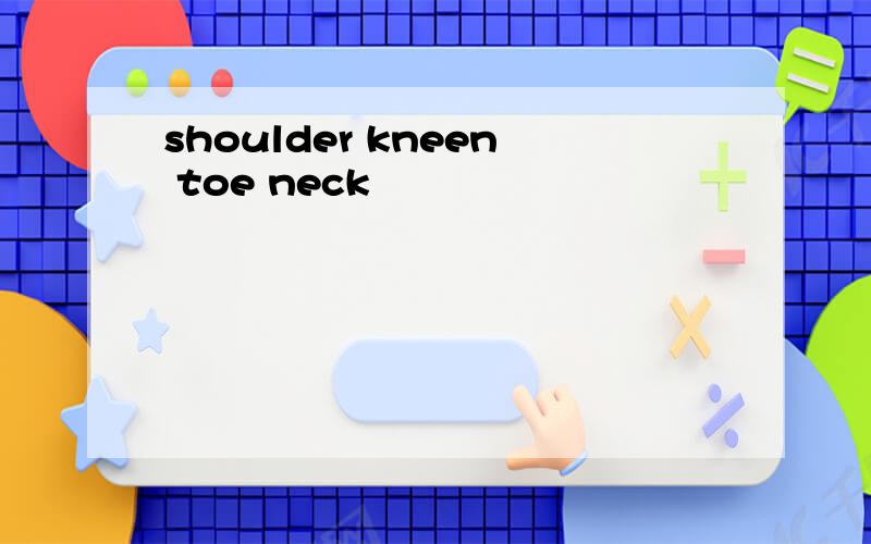shoulder kneen toe neck