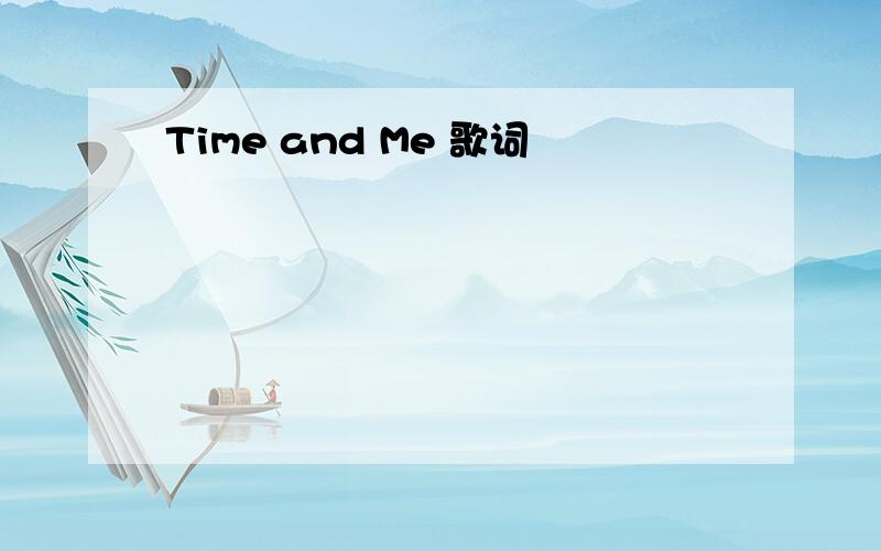 Time and Me 歌词