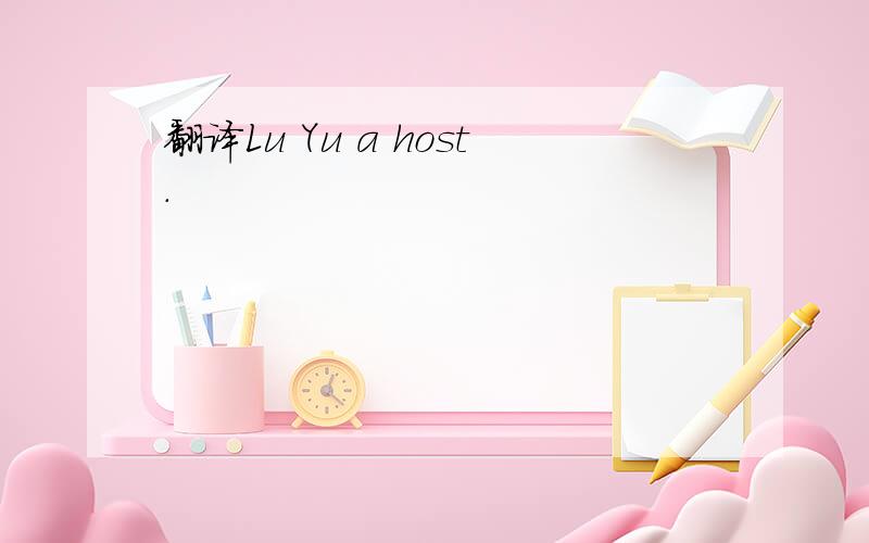 翻译Lu Yu a host.