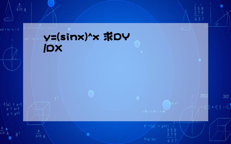 y=(sinx)^x 求DY/DX