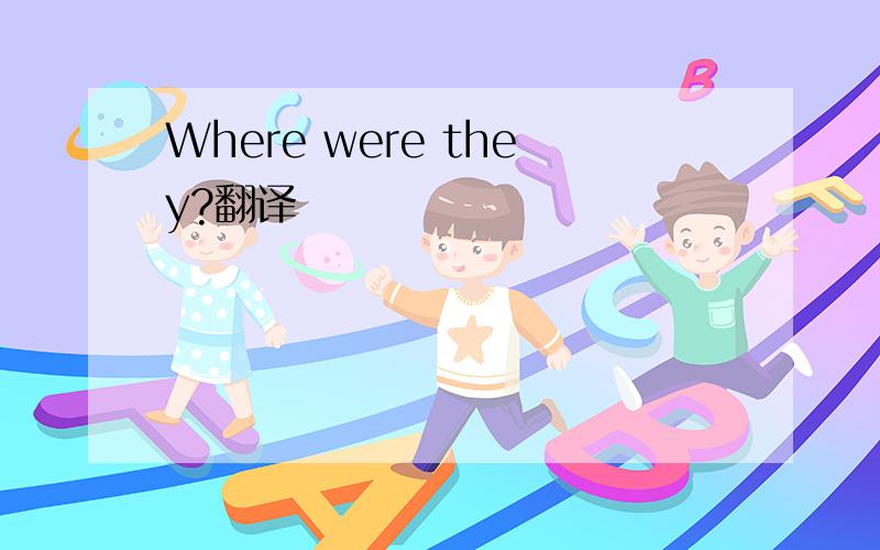 Where were they?翻译
