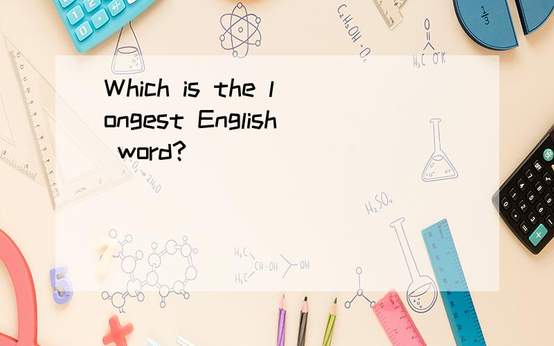 Which is the longest English word?