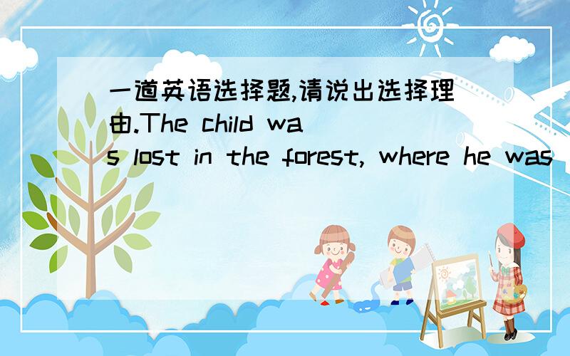 一道英语选择题,请说出选择理由.The child was lost in the forest, where he was _____ the mercy of wild beasts.　　A. at B. on C. for D. in