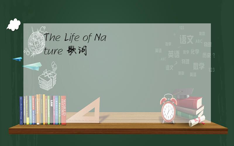 The Life of Nature 歌词