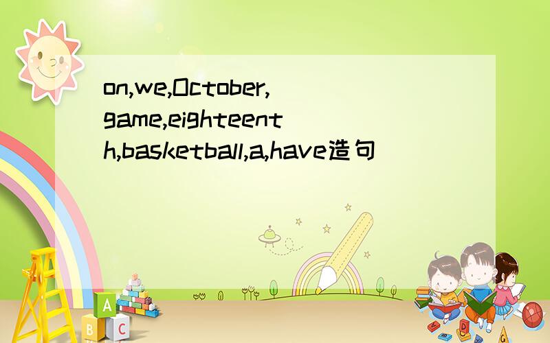 on,we,October,game,eighteenth,basketball,a,have造句