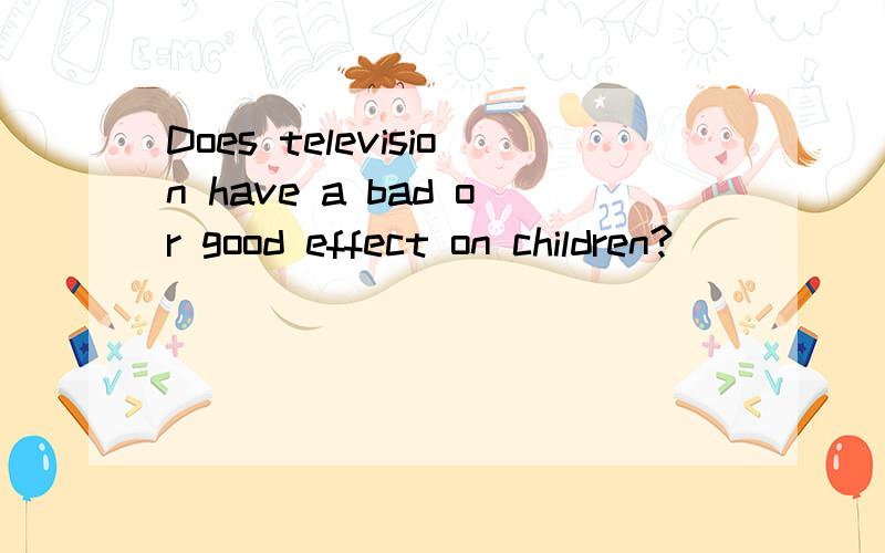 Does television have a bad or good effect on children?