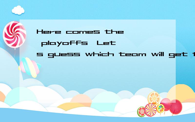 Here comes the playoffs,Let's guess which team will get the final champion.求翻译